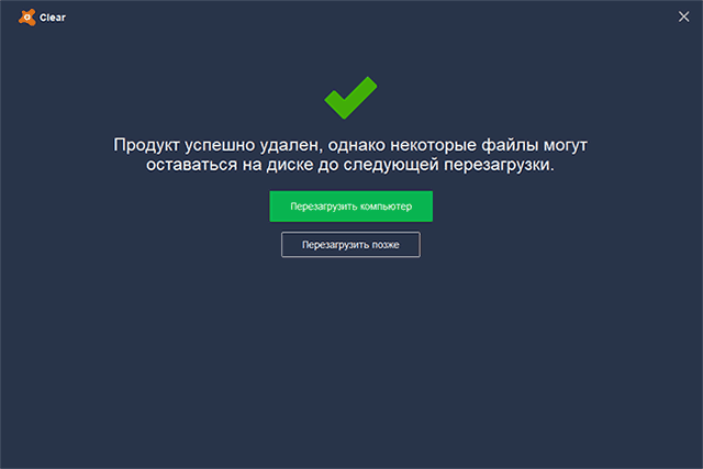 Полное удаление Avast Free Antivirus завершено