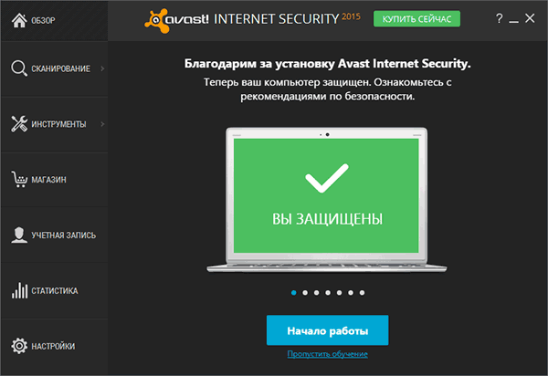 Avast Internet Security 2015