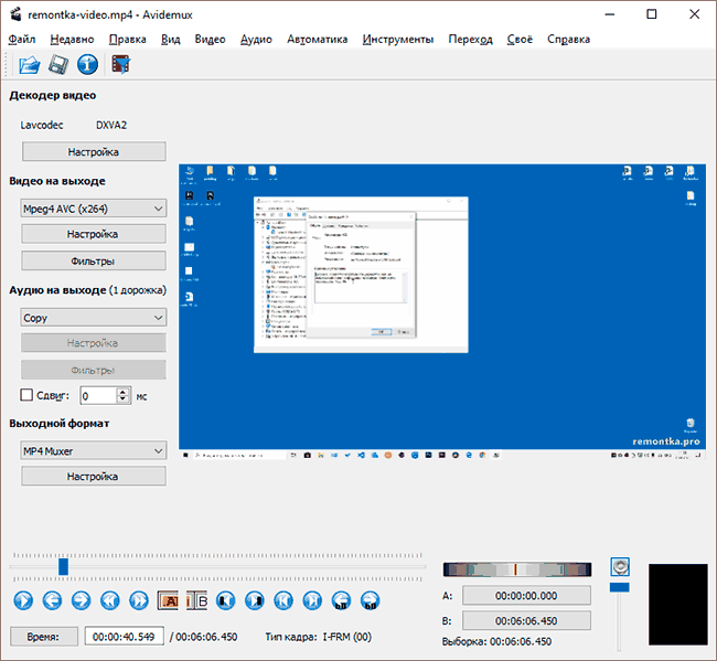 Конвертация видео в Avidemux