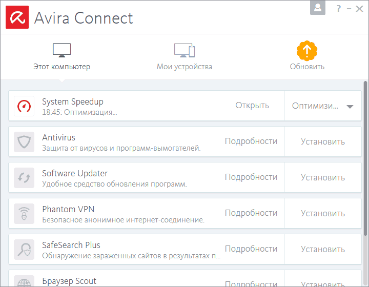 Приложение Avira Connect