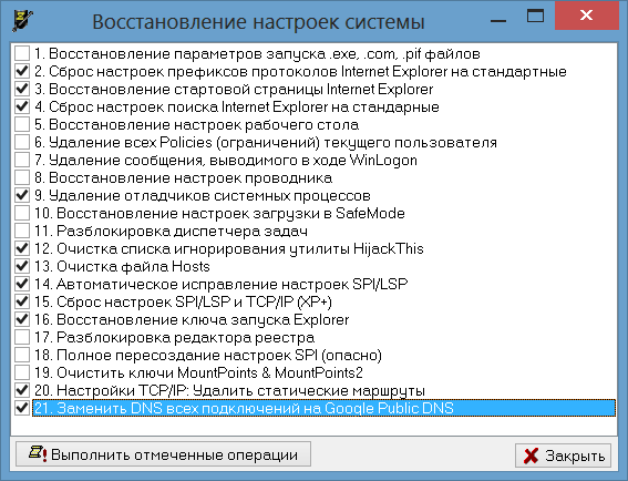 Восстановление системы в AVZ