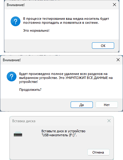 Предупреждения при тестировании