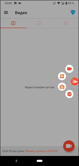 Приложение AZ Screen Recorder