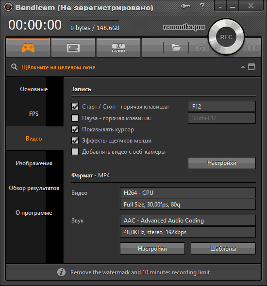 Главное окно Bandicam