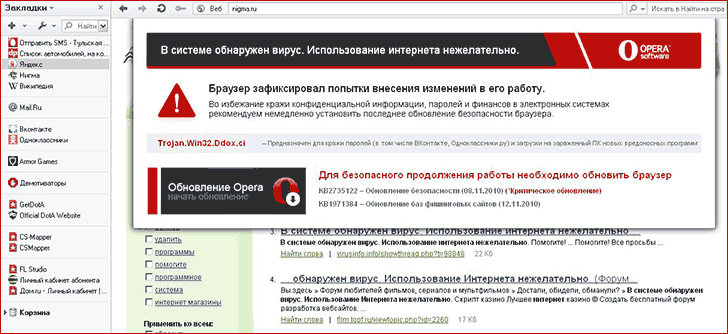 Баннер в Опере