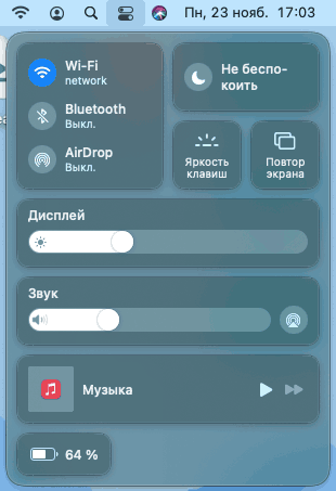 Заряд батареи в пункте управления Mac OS