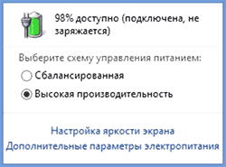 Батарея подключена, не заряжается