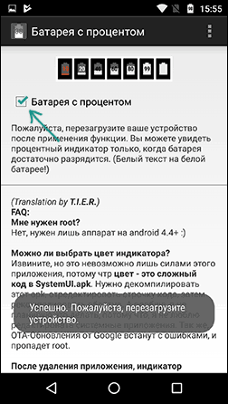 Приложение Battery Percent Enabler