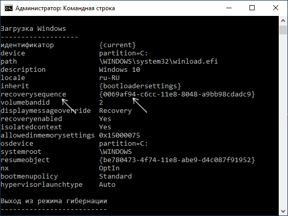 recoverysequence в параметрах BCD