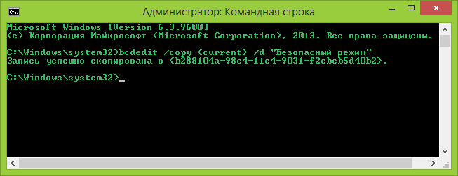 Добавление пункта меню загрузки в bcdedit