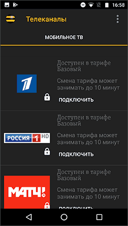 Онлайн ТВ Билайн на телефоне и планшете