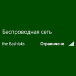 Сеть без доступа к Интернету