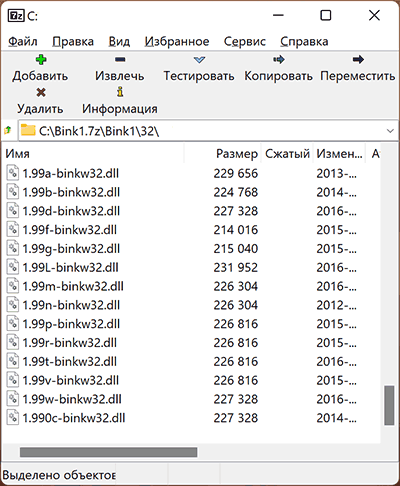 Версии файлов binkw32.dll