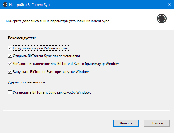 Установка BitTorrent Sync