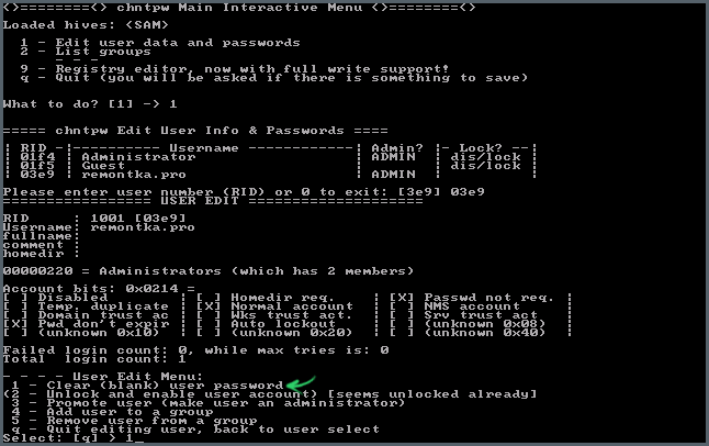 Очистка пароля пользователя