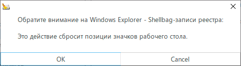 Предупреждение Bleachbit об очищаемом пункте