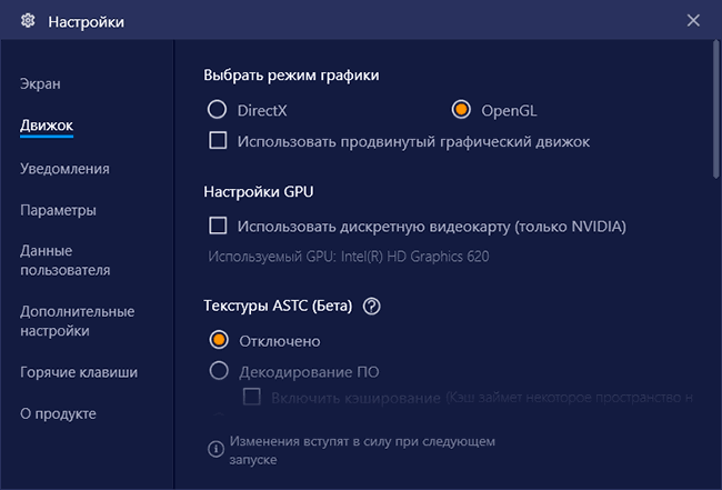 Настройки производительности Bluestacks