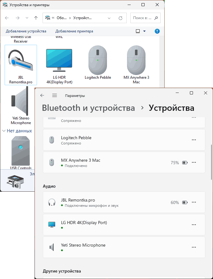 Устройство Bluetooth успешно переименовано