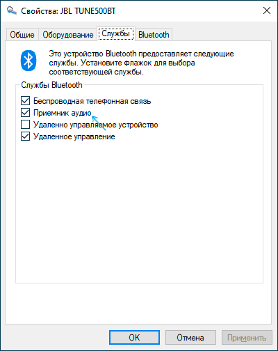 Отключение служб наушников Bluetooth
