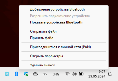 Меню значка Bluetooth на панели задач