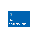 Не работает Bluetooth в Windows