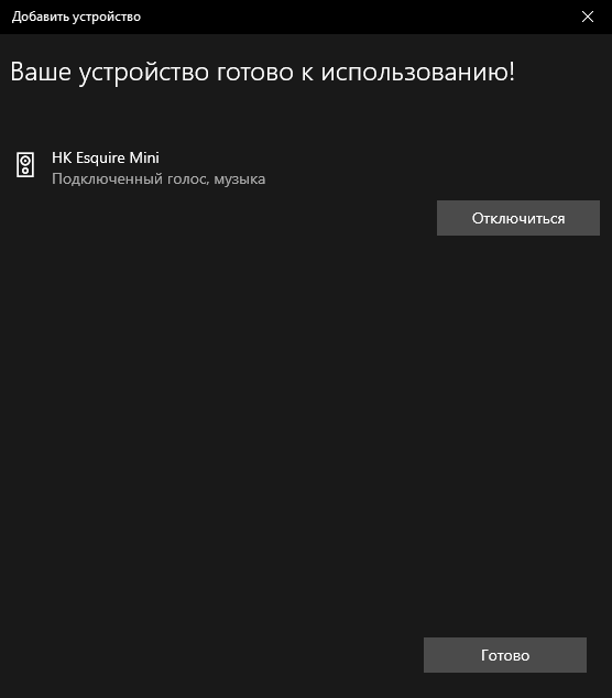 Bluetooth колонка подключена
