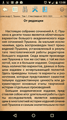 Книга в Cool Reader