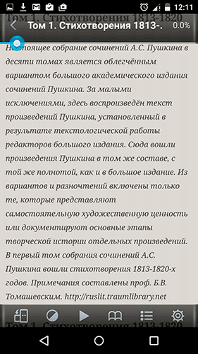 Книга в Moon Reader