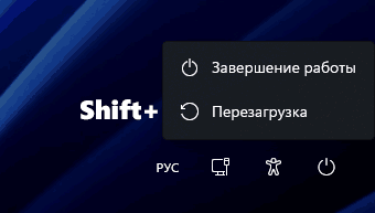 Вход в среду восстановления с экрана блокировки
