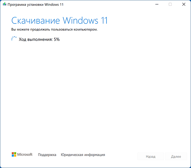 Процесс создания установочного USB накопителя