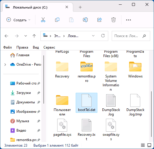 Файл bootTel.dat в проводнике Windows