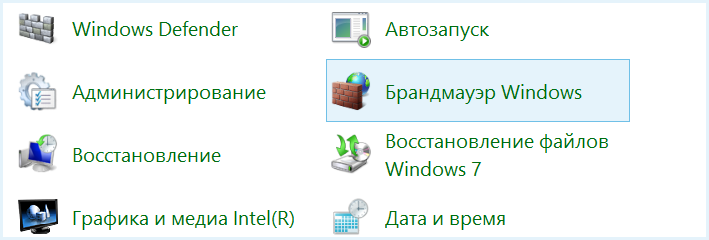 Настройки брандмауэра