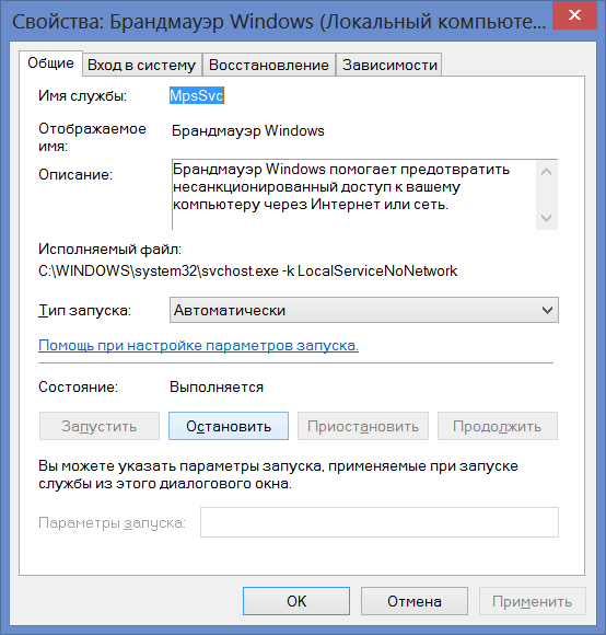 Отключение службы брандмауэра