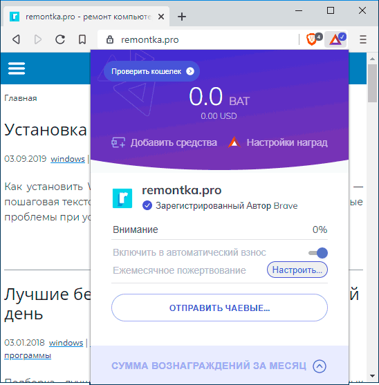 Главное окно браузера Brave