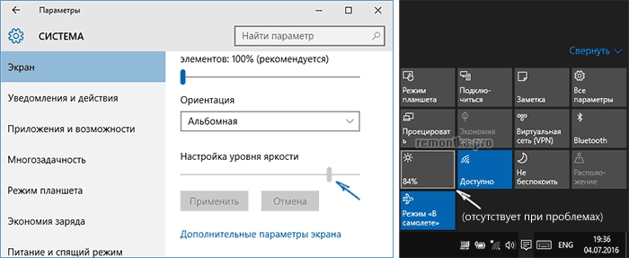 Управление яркостью экрана неактивно