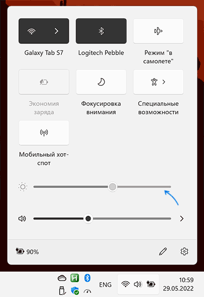Неактивная регулировка яркости в Windows 11