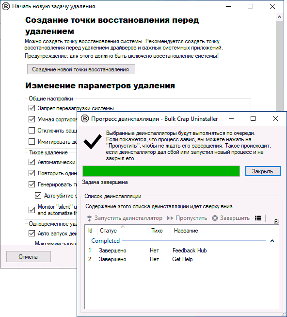 Процесс удаления ненужных приложений