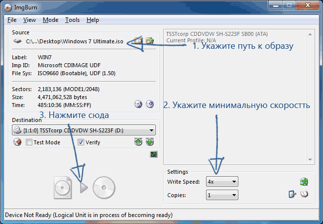 Записать iso образ Windows 7 на диск
