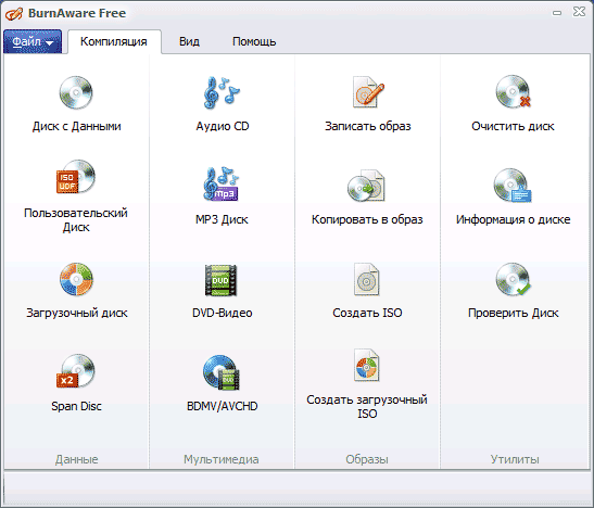 Программа BurnAware Free на русском