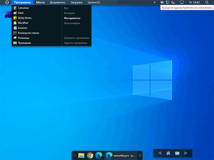 Оболочка Cairo Desktop Environment в Windows 10