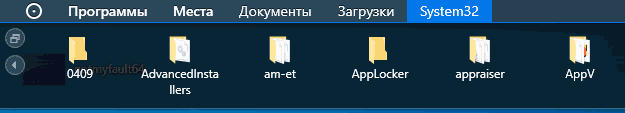 Папки в Cairo Desktop