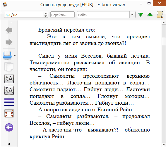 Просмотр электронной книги в Calibre