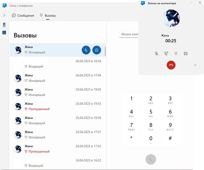 Звонки через iPhone из Windows 11