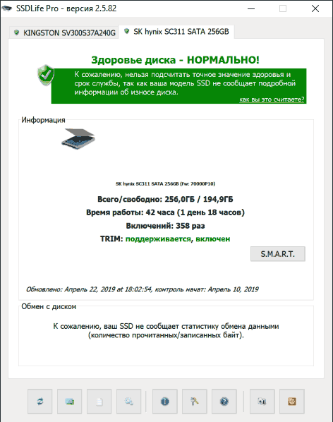 Сведения о сроке службы SSD не удалось получить