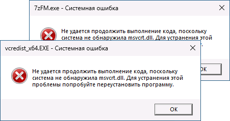 Система не обнаружила msvcrt.dll