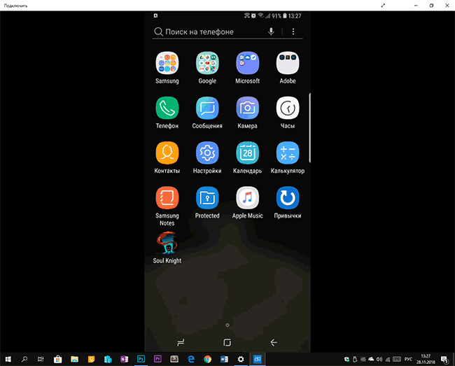 Беспроводная передача изображения с Android на компьютер
