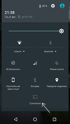 Трансляция экрана на Android