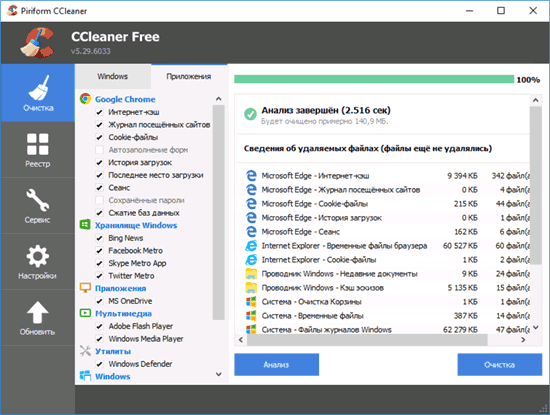 Очистка приложений в CCleaner