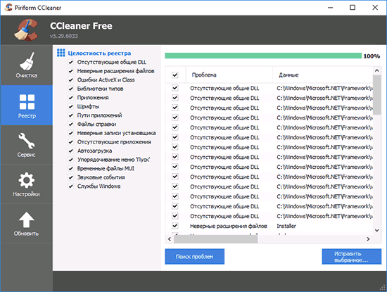 Очистка реестра в CCleaner