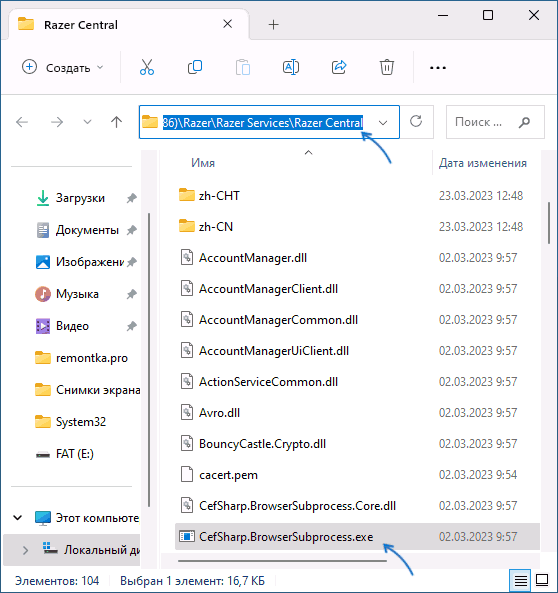 Расположение файла CefSharp.BrowserSubprocess.exe